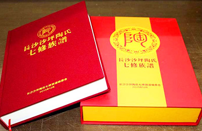 精裝族譜印刷，族譜家譜制作，選湖南日大彩??！