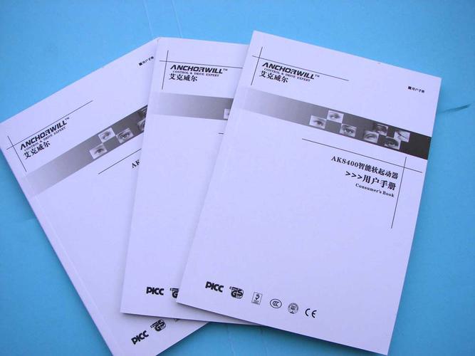 說(shuō)明書印刷